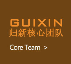 上海归新装潢设计核心团队