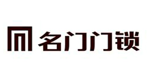 名门